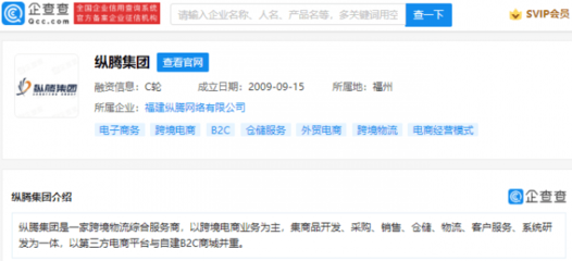 字節(jié)跳動投資縱騰集團，攜手跨境電商物流巨頭